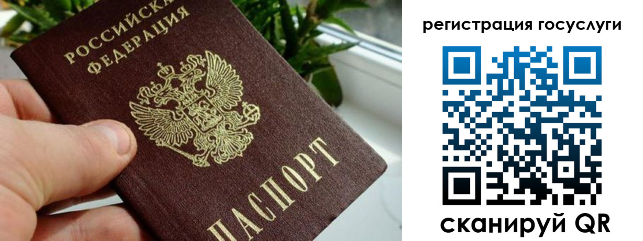 прописка для кредита в Лакинске