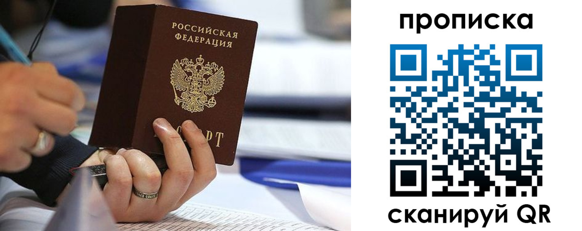 временная регистрация поиск в Лакинске