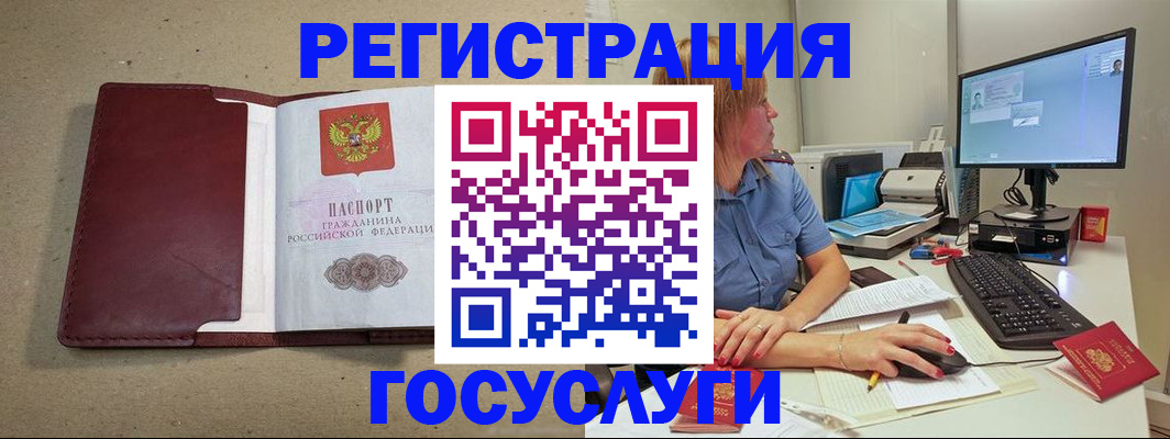 временная регистрация законно в Лакинске