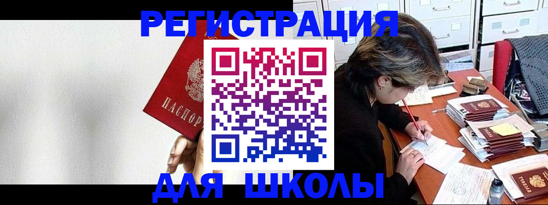 прописка поиск в Лакинске