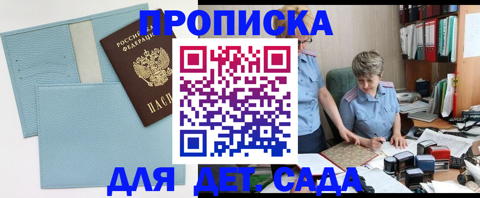 миграционный учет в Лакинске