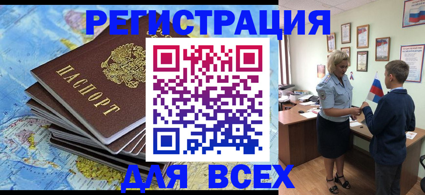 прописка для военкомата в Лакинске