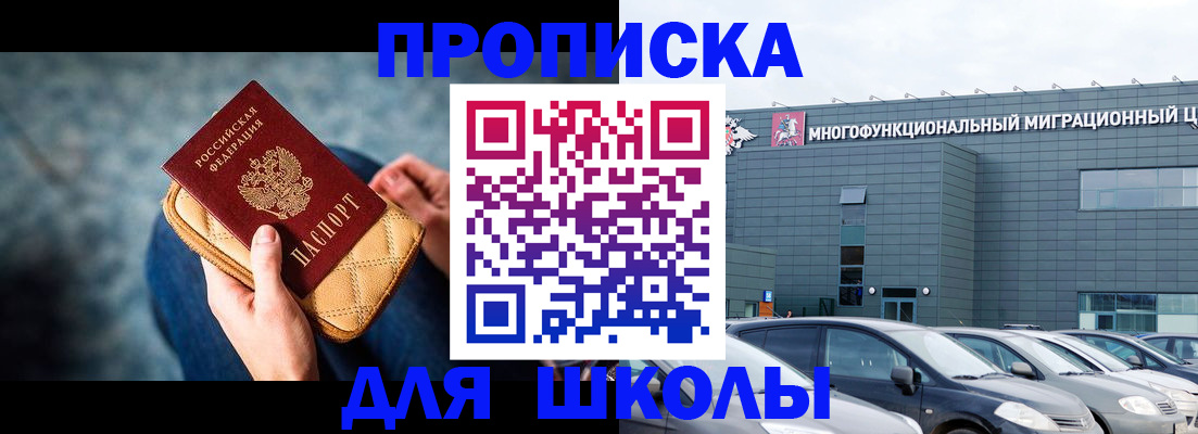 временная регистрация в Лакинске