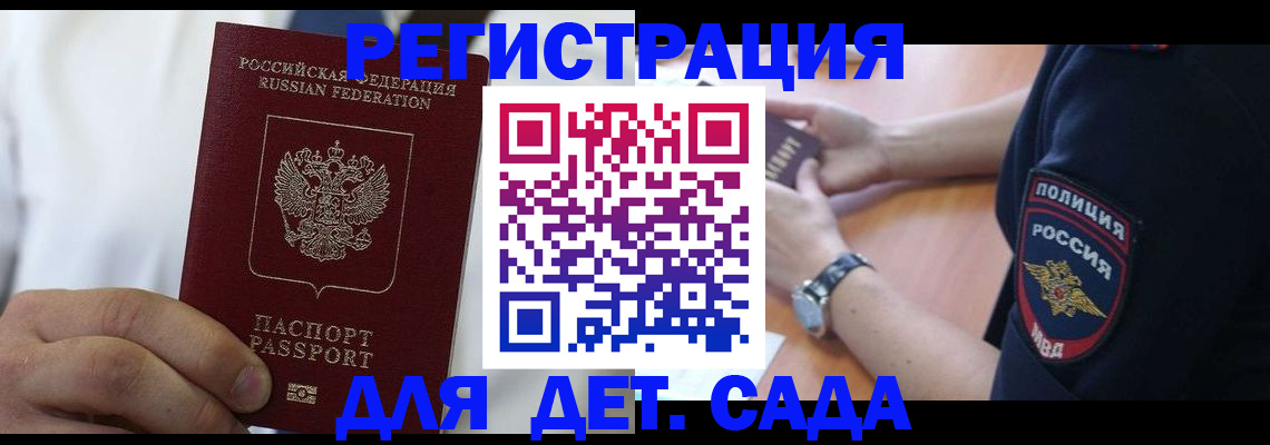 прописка гарантия в Лакинске